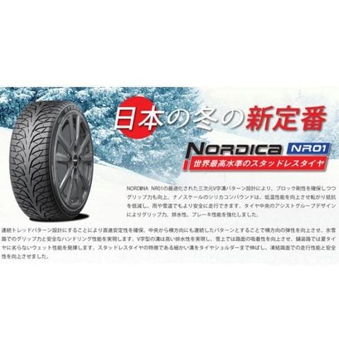 dショッピング |NR01-33 RYDANZ NORDICA 215/55R17 スタッドレスタイヤ 