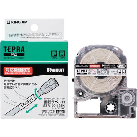 相談受付ページ】テプラ純正 オーダーシール作成 【相談受付ページ