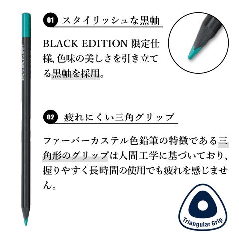 あおとさん専用Faber-Castell Black Edition 100色 Amazon.com : Faber-Castell Black Edition Colored Pencils Set