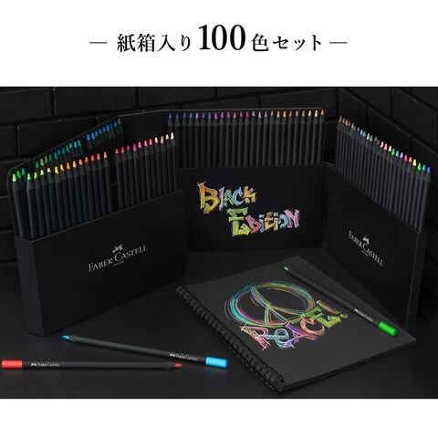 dショッピング |ファーバーカステル ブラックエディション色鉛筆セット