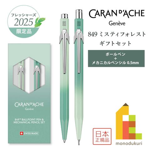 dショッピング |カランダッシュ フレッシャーズ2025 限定品 849