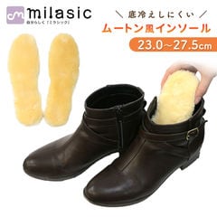 ムートン風インソール 暖かい ムートン 風 ボア インソール あったか 中敷き 靴 温かい 防寒 寒さ対策 保温 男女兼用 ブーツ スニーカー 長靴 秋 冬 秋冬 春 もこもこ ふわふわ レディース メンズ キッズ 底冷え 冷え性 26.0cm