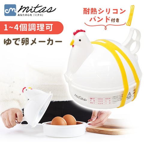 ゆでたまごちゃんさん専用 dショッピング |ゆで卵メーカー レンジ 4個 1個 最大4個