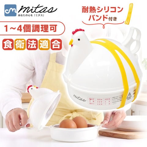 ゆで卵メーカー レンジ 4個 1個 最大4個 ゆでたまご 電子レンジ エッグクッカー ゆでたまごメーカー エッグスチーマー ゆで卵 ゆで卵器 グッズ 半熟 固茹で 固ゆで 簡単 軽量 ゆでたまごレンジ かわいい おしゃれ にわとり 料理 時短