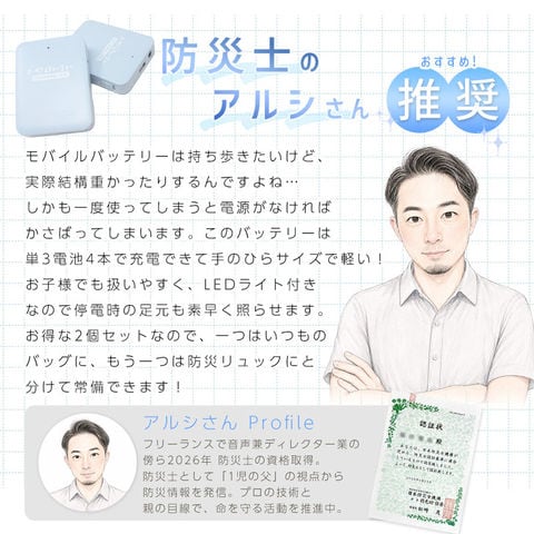 dショッピング |乾電池式モバイルバッテリー 電池充電 2個セット
