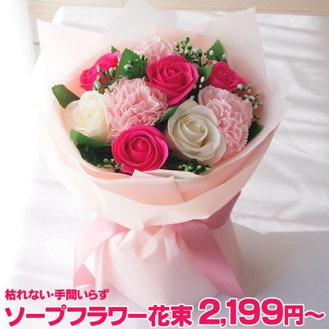 ソープフラワー花束 カーネーション バラ ピンク×1  - dショッピング