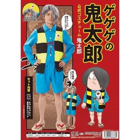 ゲゲゲの鬼太郎 ハロウィン コスプレセット 子供 キッズ 目玉の親父つき すっぱい