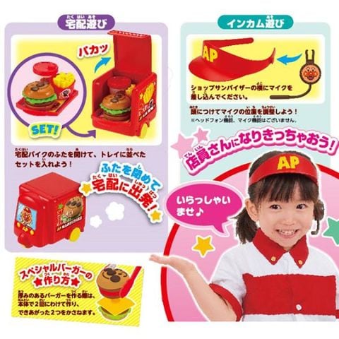 dショッピング |アンパンマン おもちゃ おままごとセット ハンバーガー