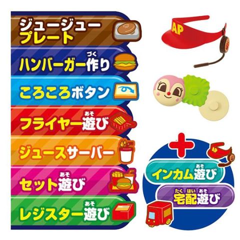 dショッピング |アンパンマン おもちゃ おままごとセット ハンバーガー
