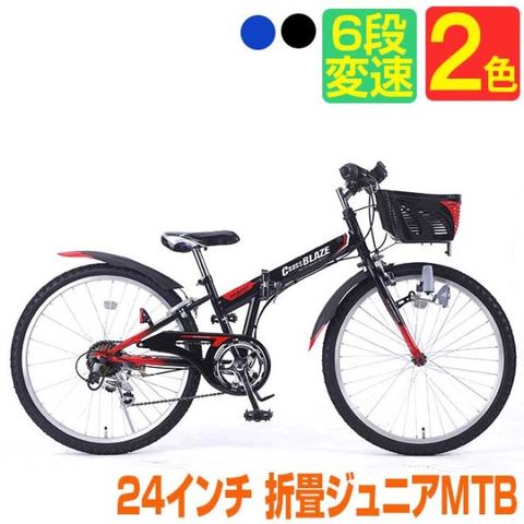 dショッピング |子供用自転車 24インチ 6段ギア 折りたたみ自転車 MTB ライト カギ カゴ CIデッキ | カテゴリ：子供用自転車の販売できる商品  | 自転車通販 スマートファクトリー (363m-824f)|ドコモの通販サイト