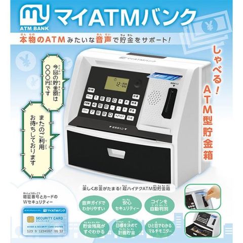 dショッピング |貯金箱 ATM おもしろ 子供 お札 しゃべるATM型貯金箱