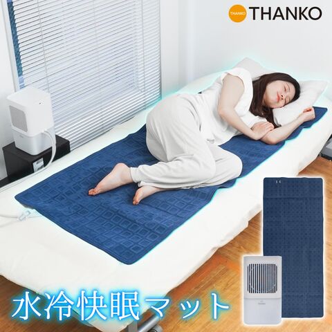 ひんやり水流快眠マット2 サンコー 水冷マット ひんやりパッド ひんやり水流快眠マット2 サンコー 水冷マット ひんやりパッド