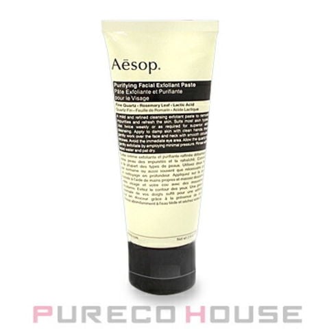 Aesop ピュリファイング フェイシャル エクスフォリアント 75ml