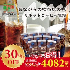 珈琲 専門店 アイスコーヒー 無糖 1L ×12本