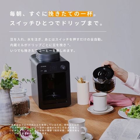 dショッピング |siroca シロカ 全自動コーヒーメーカー カフェば dショッピング |siroca シロカ 全自動コーヒーメーカー カフェば