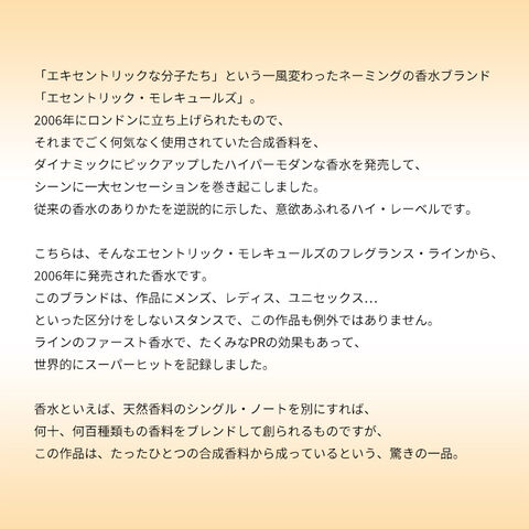 dショッピング |エセントリック モレキュールズ モレキュール01 EDT 【お試し香水】 1ml 香水 フレグランス 少量 量り売り 香水 お試し MOLECULE  01 ESCENTRIC MOLECULES 新品 未使用 | カテゴリ：の販売できる商品 | belmo ONLINE  (374FR2140001100069)|ドコモの通販サイト