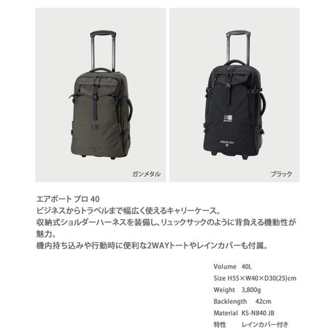 カリマー エアポートプロ40 キャリーケース ガンメタル H55×W40×D30(25)cm(40L) #500851-1220 airport  pro 40 KARRIMOR 新品 未使用 | カテゴリ：リュック・ザックの販売できる商品 | belmo ONLINE  (374SR4589538639785)|ドコモの ... - dショッピング