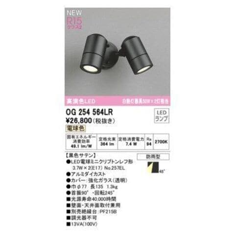 オーデリック　XL501105R2B(LED光源ユニット別梱)　ベースライト W230 非調光 LEDユニット交換型 昼白色 直付型 プルスイッチ付 XL501105R2B オーデリック LEDベースライト LED光源ユニット別梱