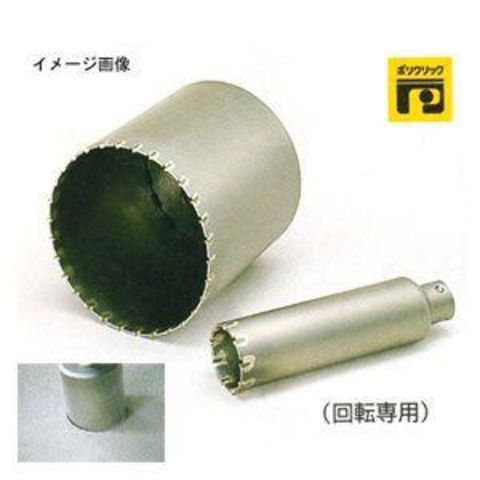 ボッシュ マルチダイヤコア カッター70mm (1本入) ( PMD-070C ) ボッシュ(株) ボッシュ マルチダイヤコア カッター65mm (1本入) ( PMD-065C