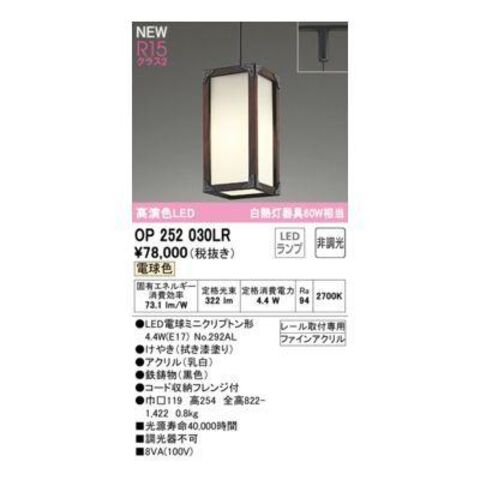 オーデリック ODELIC XL501002R1B LED光源ユニット別梱 【公式通販】