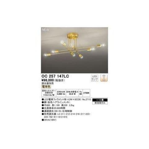 新品】オーデリックODELIC XL501002R1B LED光源ユニット別梱 ODELIC