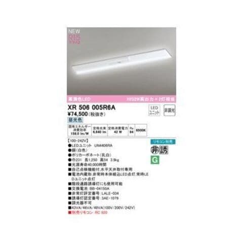オーデリック ODELIC OL291578R2M LED光源ユニット別梱 ODELIC オーデリック LED光源ユニット別梱 OL291578R2D