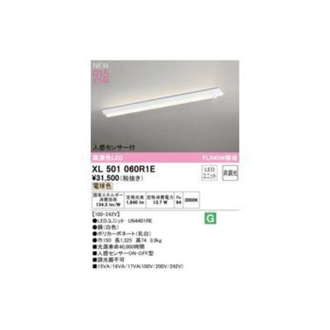 安心のメーカー保証 XL551648R2C（ランプ別梱包）『XL551648#Y＋NO442RC×2』 オーデリック照明器具 ベースライト LED ◆