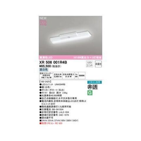 オーデリック　OL291029R2B(LEDユニット別梱)　ブラケットライト 非調光 LED一体型 昼白色 木調ナチュラル OL291029R2B LED光源ﾕﾆｯﾄ別梱 OL291029R2B オーデリック LEDキッチン