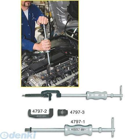 ハゼット HAZET 4797-2 インジェクターエクストラクター