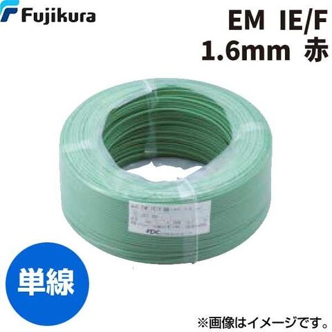 フジクラダイヤ IV 1.6mm 緑 300m 600Vビニル絶縁電線 アース線 フジクラダイヤ IV 1.6mm 緑 300m 600Vビニル絶縁電線 アース線