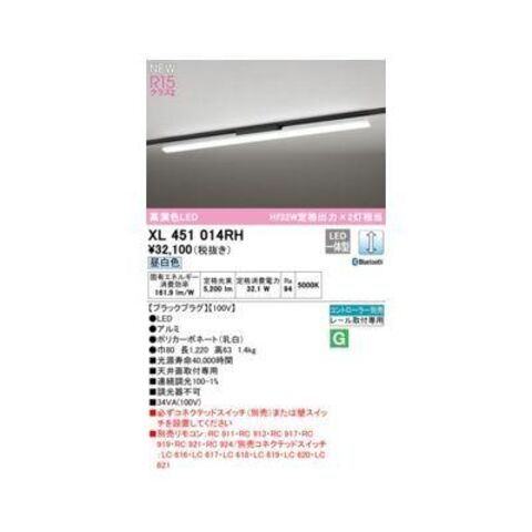 オーデリック照明器具 ベースライト 非常灯 XR507011R2B （光源ユニット別梱包）『XR507011#＋UN4402RB』 リモコン別売 LED XR507011R2B オーデリック 誘導灯 非常用ベースライト 40形 幅300 下面