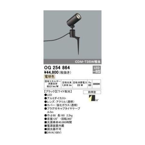 オーデリック 配線ダクトレール用 LEDスポットライト 高演色 非調光 白熱灯60W相 XS411136 オーデリック 配線ダクト用LEDスポットライト 電球色 楽天