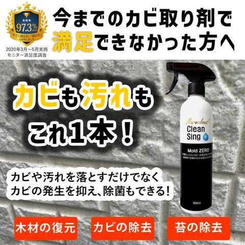 MZ001 全榮 強力カビ取り除菌剤 Mold ZERO 500ml 3本セット モールド MZ001 全榮 強力カビ取り除菌剤 Mold ZERO 500ml 3本セット モールド