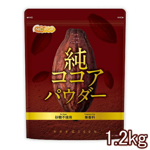 純 ココアパウダー Pure cocoa Powder 1.2ｋｇ【送料無料！(沖縄を除く)】 香料不使用・砂糖不使用・無香料 カカオ豆100% NICHIGA(ニチガ) TK0