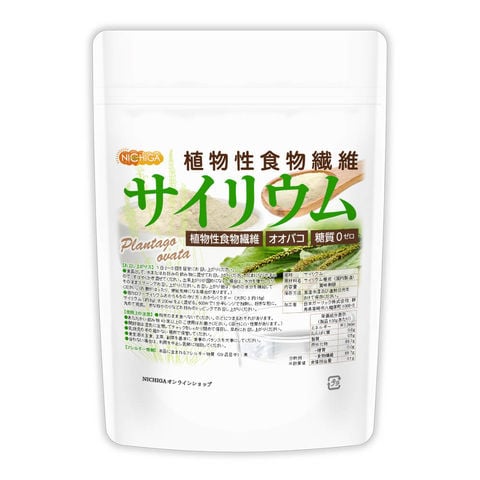 サイリウム（オオバコ） 150ｇ 【送料無料】【メール便で郵便ポストにお届け】【代引不可】【時間指定不可】 国内製造 糖質0 植物性食物繊維 Plantago ovata Psyllium Husk [04] NICHIGA(ニチガ)