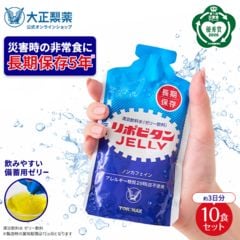 【公式】大正製薬 非常用 リポビタンゼリー 長期保存用 100g×10袋  非常食 防災食 保存食 防災食品 防災 備蓄 長期保存 5年保存 災害 地震 疲労回復 ゼリー飲料
