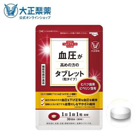 dショッピング |【公式】大正製薬 血圧が高めの方のタブレット（粒