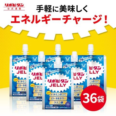【公式】大正製薬 リポビタンゼリー 180g×36袋 1袋180kcal エネルギー摂取 ローヤルゼリー クエン酸 アルギニン 脂質ゼロ 美味しい エナジー風味 朝食 通勤 運動 手軽 ゼリー飲料 アンチ・ドーピング認証 インフォームド・チョイス認証