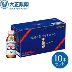 大正製薬 リポビタンD 100mL*50本入×2箱 楽天市場】【送料無料】 大正製薬 リポビタンDハイパー 100ml瓶