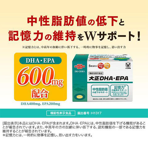dショッピング |【公式】大正製薬 大正DHA・EPA 30袋 3箱セット 機能性