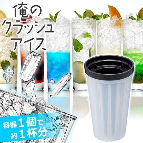 dショッピング |製氷機 俺のクラッシュアイス ブラック STK-07 ｜ クラッシュ アイス 氷 砕く 砕氷 製氷器 飲料 料理 飲み物 クール  晩ごはん 晩酌 夜食 素麺 そうめん | カテゴリ：キッチン小物 その他の販売できる商品 | びーんず生活雑貨デポ (3890957910)|ドコモの  ...