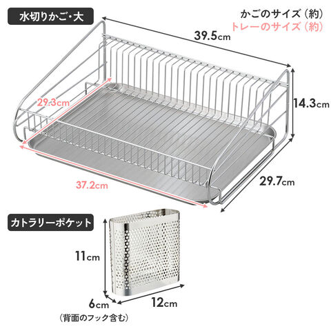 arigatoステンレス水切りかごセット arigatoステンレス水切りかごセット ステンレス水切りかご （la base