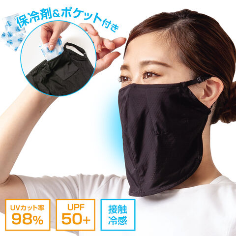 ボディ・フェイスケア hot AIR dショッピング |日焼け対策 UV リアリークール フェイスカバー AP