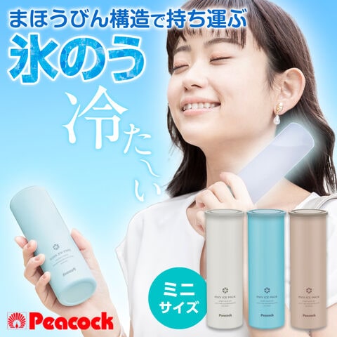 ピーコック 保冷氷のう ミニアイスパック シリコン ブルー ABB-16 ｜ シリコン氷のう 携帯氷のう 保冷剤 暑さ対策 ネッククーラー 通勤 通学 アイスバッグ ステンレス スポーツ 氷嚢 おしゃれ 野球 部活 サッカー