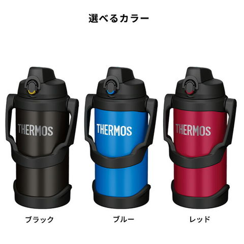 dショッピング |サーモス 水筒 真空断熱スポーツジャグ 2L FJQ-2000 ブラック / ブルー / レッド ｜ THERMOS 大容量  2リットル 保冷 スポーツドリンク対応 軽量 直飲み 冷たい 水分補給 部活 | カテゴリ：キッチン小物 その他の販売できる商品 |  びーんず生活雑貨デポ ...