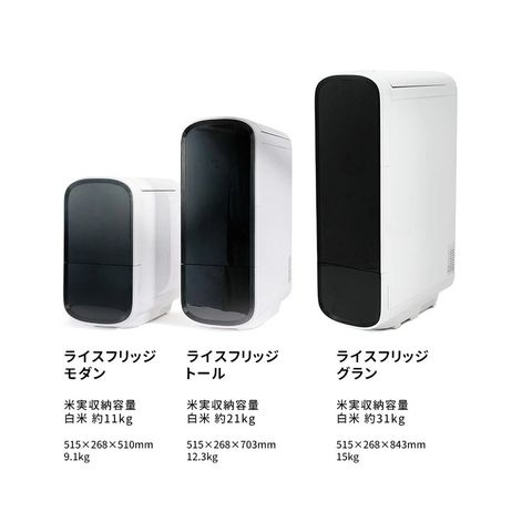 dショッピング |【メーカー直送】UD ライスフリッジ グラン 白米