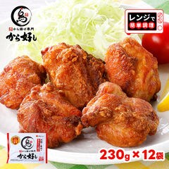 から揚げ専門店 から好しすかいらーく ももから揚げ 230g（5個～6個入り）×12袋 唐揚げグランプリ?金賞 冷凍食品 簡単調理 お弁当 お惣菜