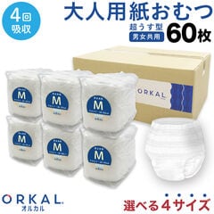 オルカル 大人 おむつ うす型 大人用 紙おむつ オーガニックコットン 男性 女性 4回吸収 S M L XL サイズ 介護 災害 ORKAL Lサイズ