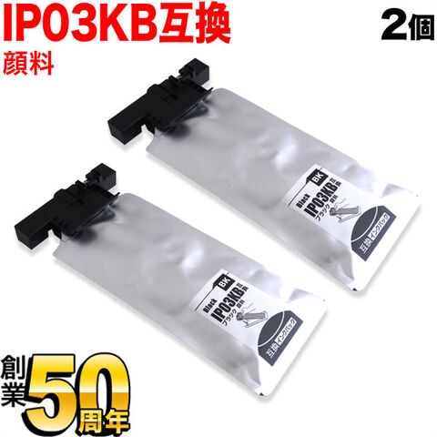 【新品・未開封】 エプソン 大容量 純正インクパックIP03KB 10箱セット 新品・未開封】EPSON 純正 インクパック IP03KB 10箱セット 新品