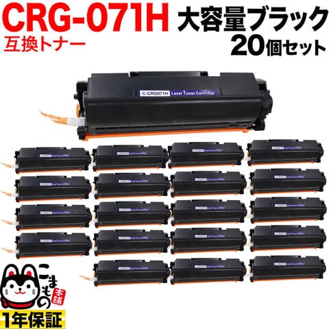 Canon 純正 トナーカートリッジ071H 5セット Canon 純正 トナー